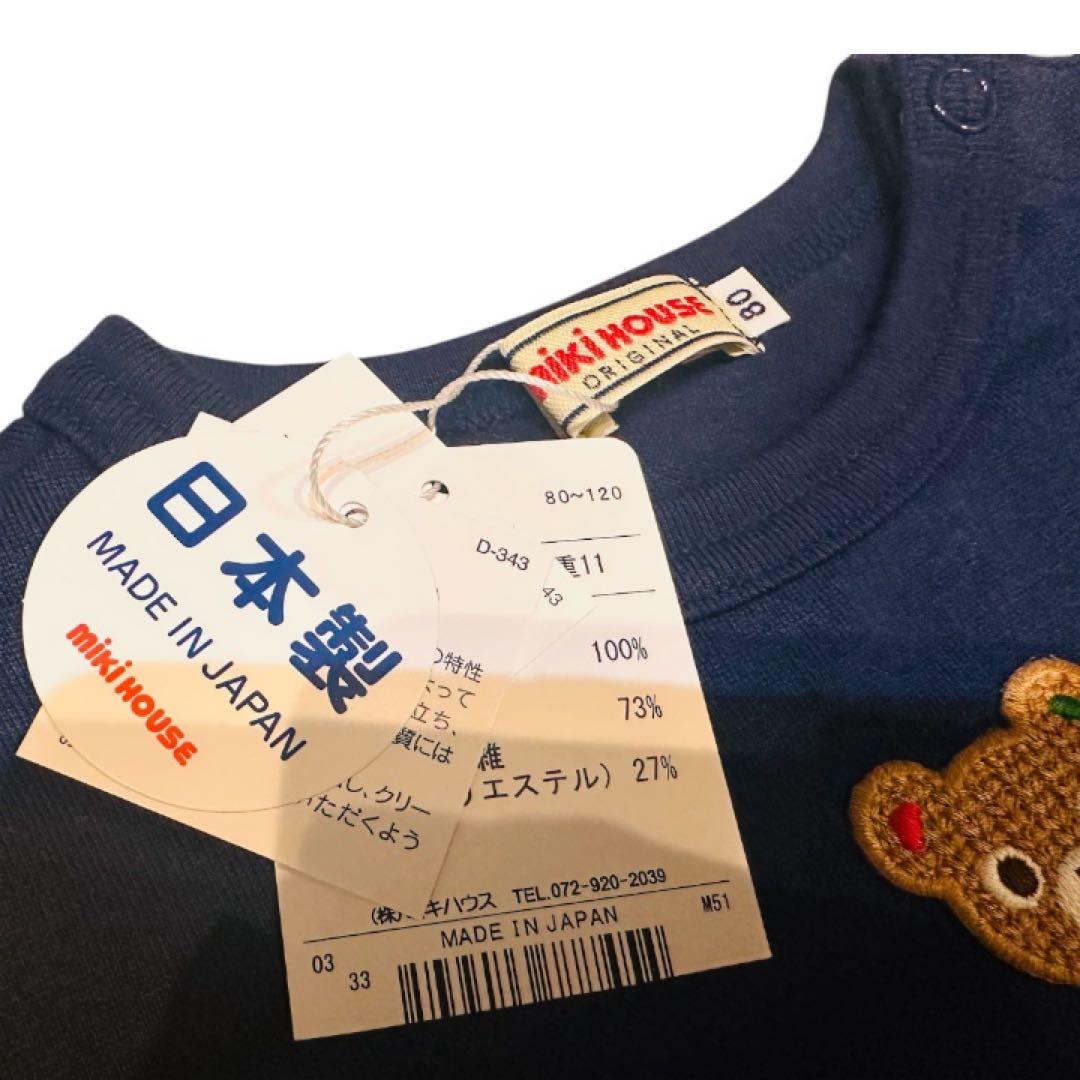 miki HOUSE クマ刺繍 Tシャツ 80 新品未使用タグ付き