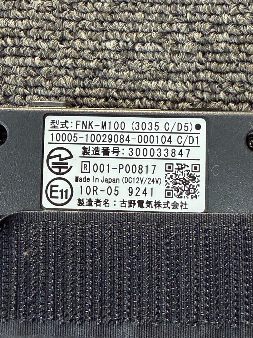 ETC2.0 FNK-M100 FURUNO アンテナ分離タイプ