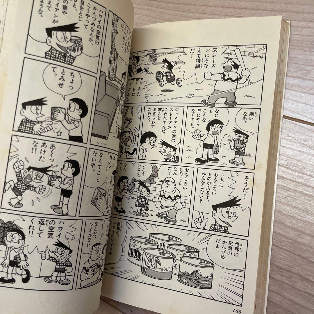 ドラえもん 全45巻 全巻　送料無料　漫画　コミック　藤子F不二雄
