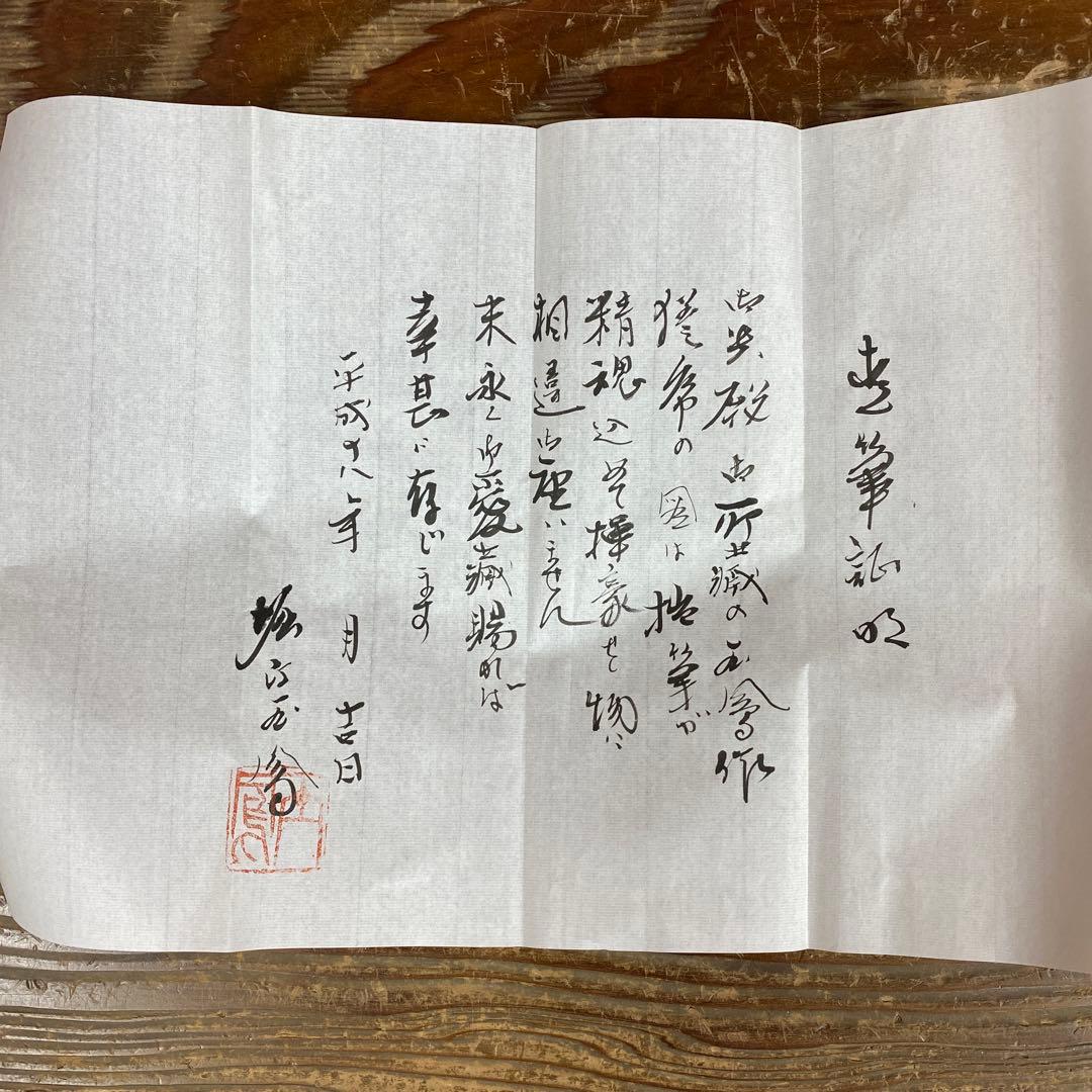 美品 掛け軸 大幅 堀江玉鳳作 猛虎図 共箱 厄除け 美術年鑑掲載