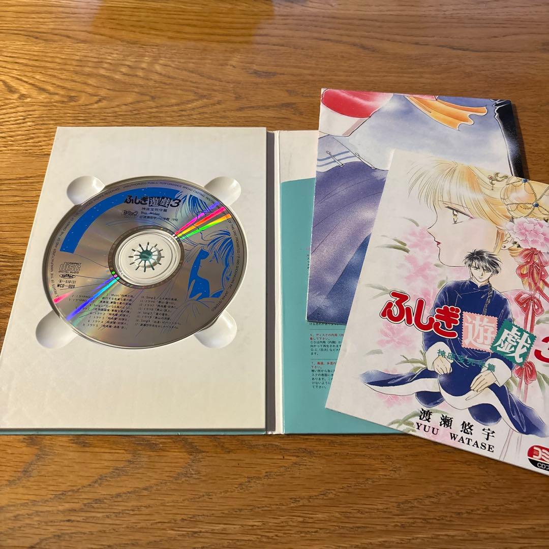 ふしぎ遊戯 CDブック （ 3種類セット ）