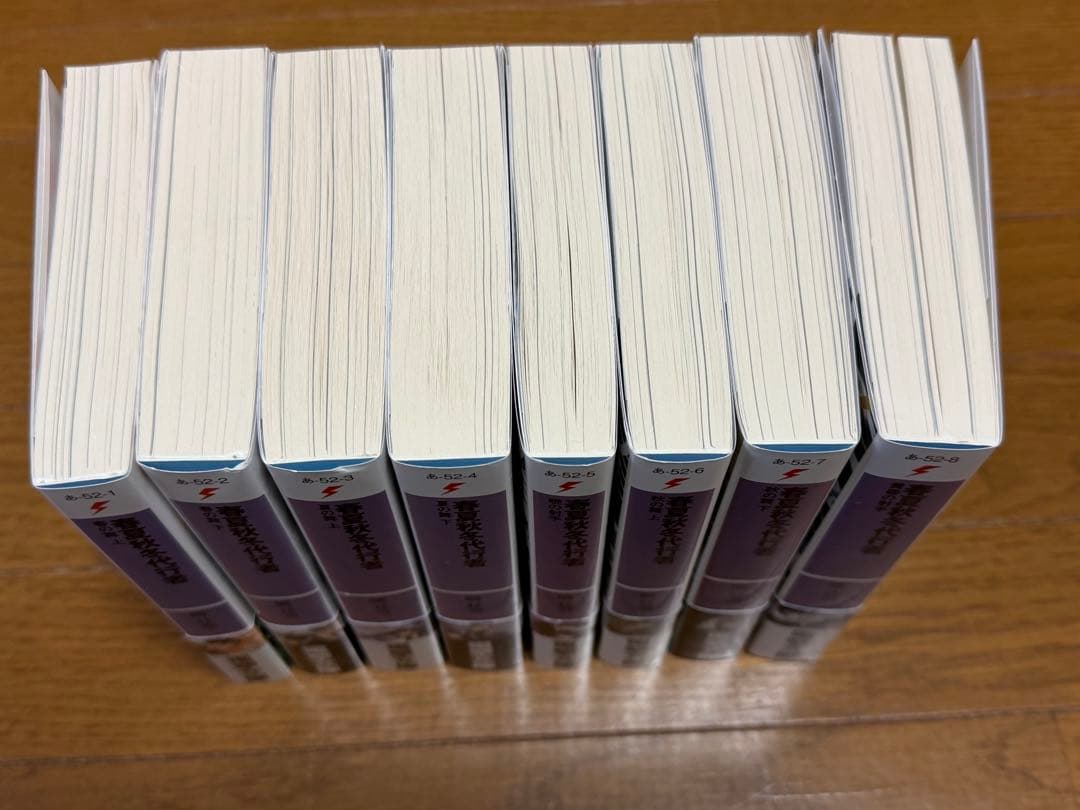 春夏秋冬代行者 8冊セット 全巻初版帯付き