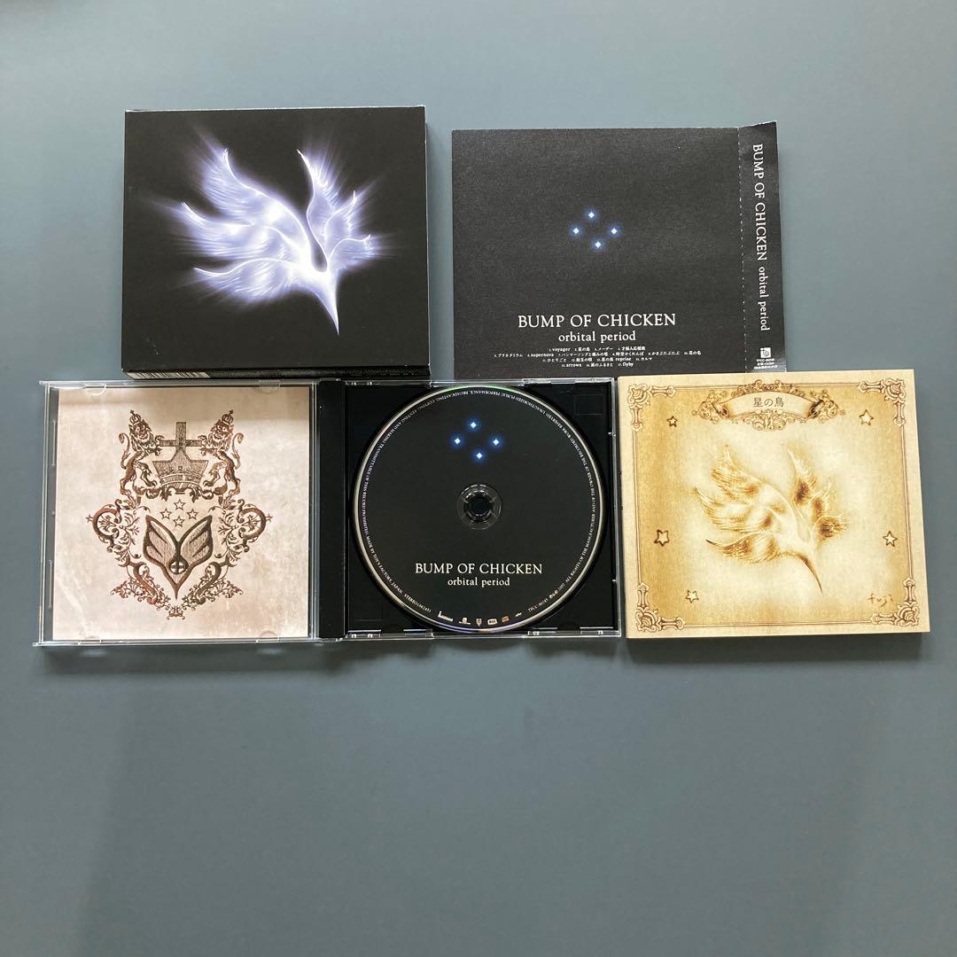 【 匿名配送 】 BUMP OF CHICKEN CD DVD 7つセット
