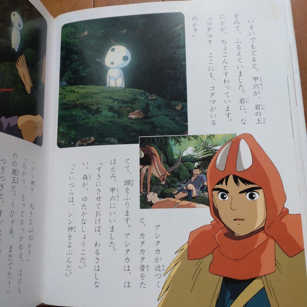 徳間アニメ絵本 ジブリ 15冊セット徳間書店 まとめ売り