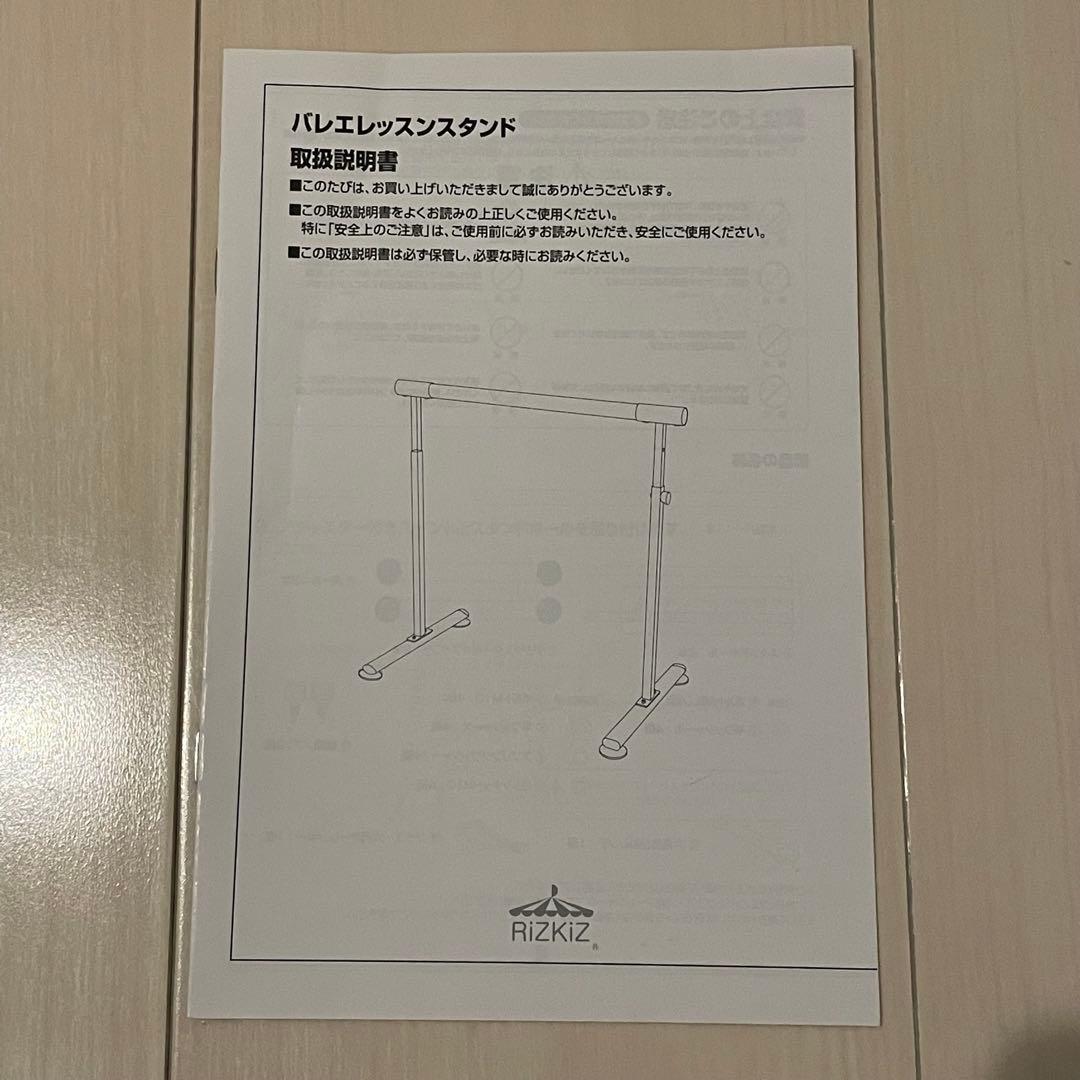 puu　RIZKIZ バレエ　レッスンバー