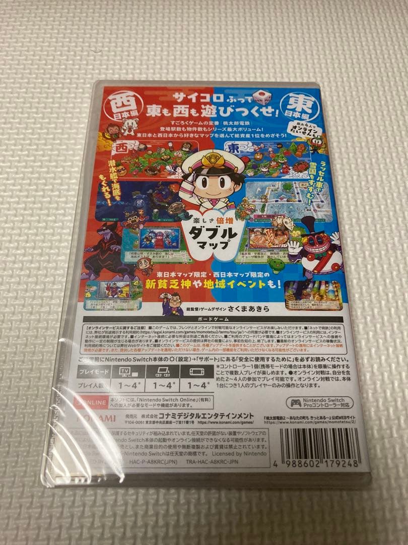 【新品未開封】桃太郎電鉄2 あなたの町もきっとある