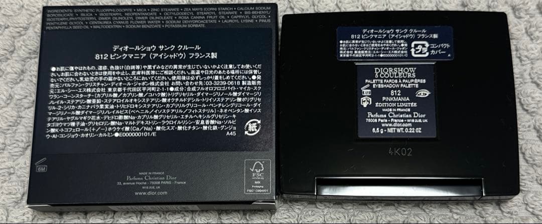DIOR ディオールショウ サンク クルール812 ピンクマニア