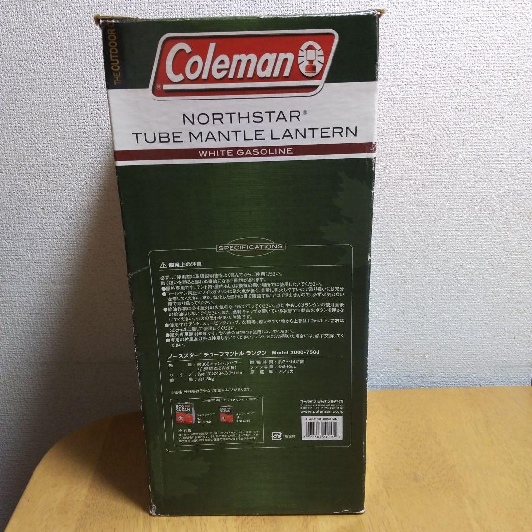 Coleman NorthStar ランタン グリーン