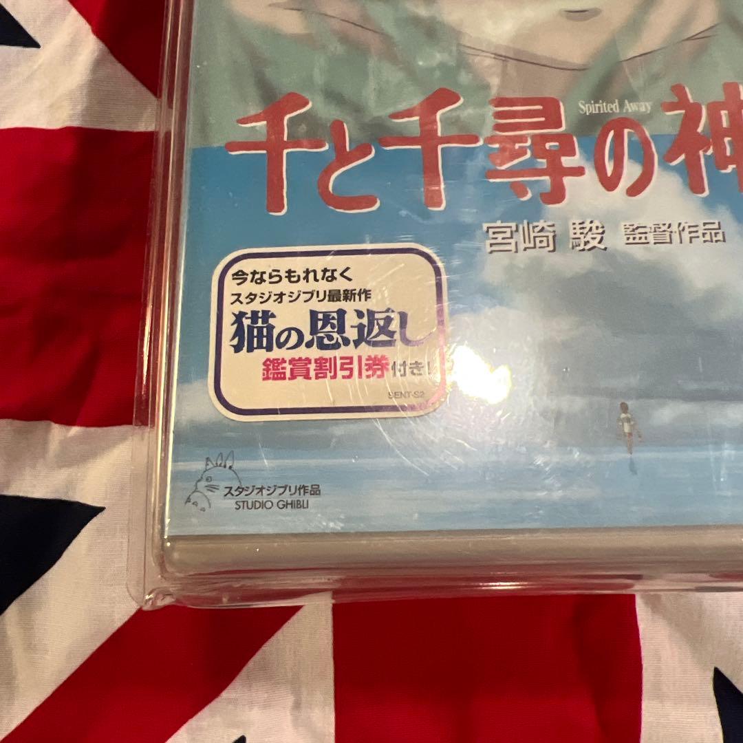 千と千尋の神隠しのビデオ DVD宮崎駿　予約特典　ハクのおにぎりフィギュア付き