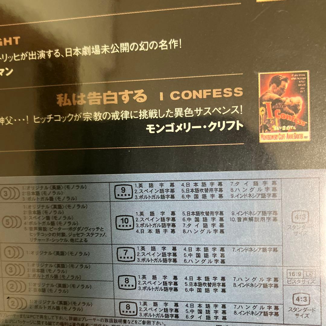 DVDヒッチコック シグネチャーコレクション