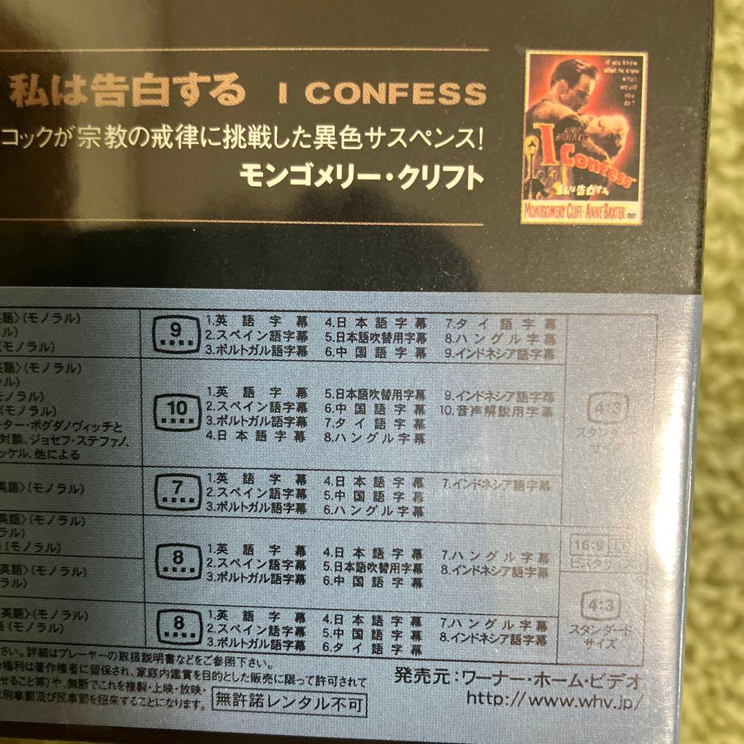 DVDヒッチコック シグネチャーコレクション