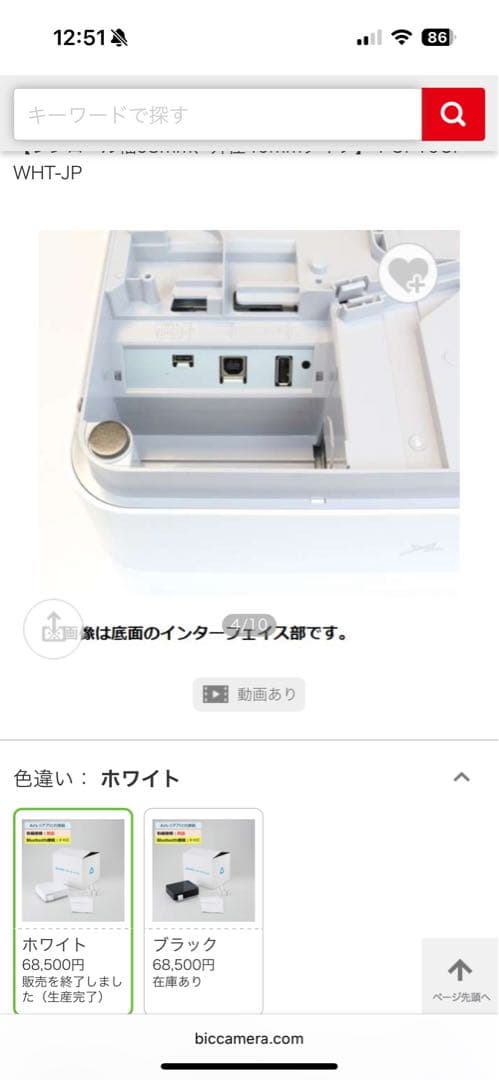 エアレジ スターターパック 有線版mPOPセット ホワイト【新品　箱開けただけ】