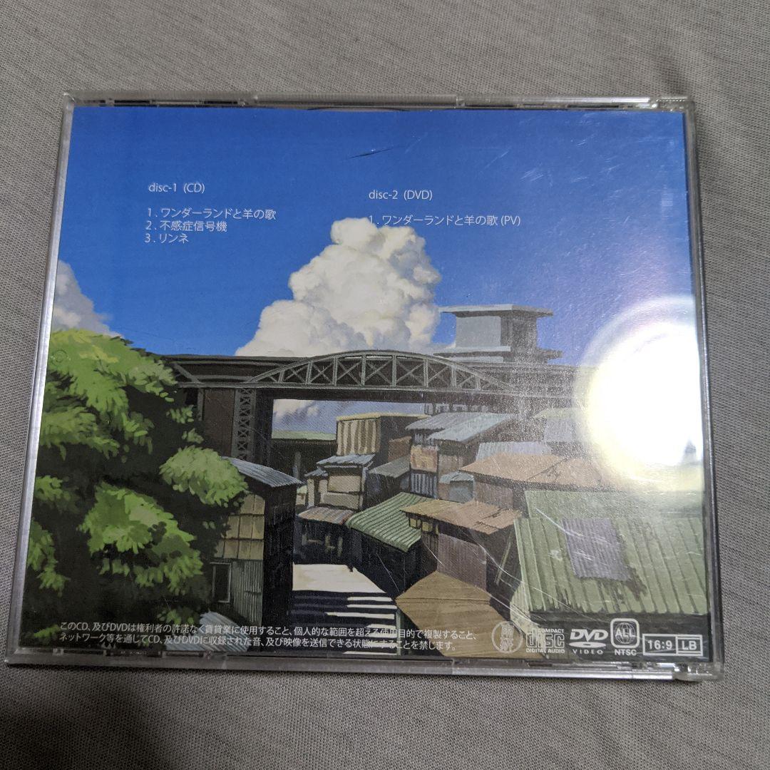 元*手様 ワンダーランドと羊の歌 CD DVD