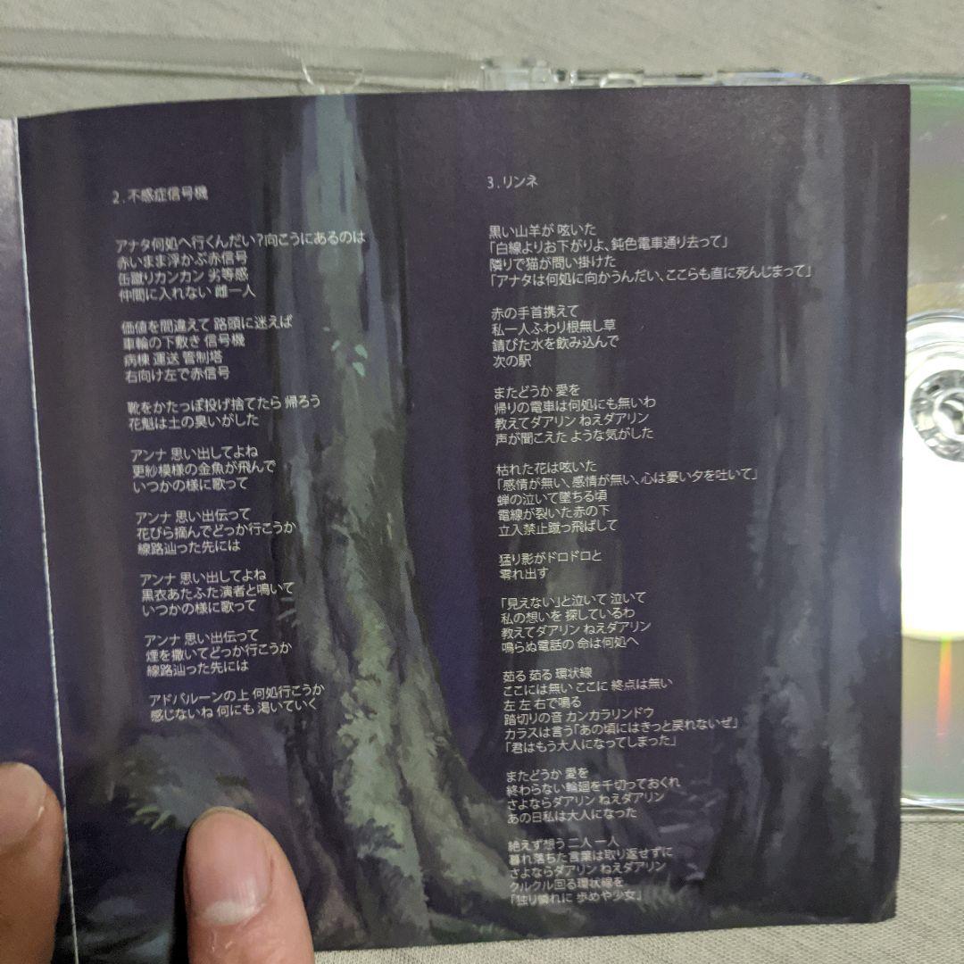 元*手様 ワンダーランドと羊の歌 CD DVD