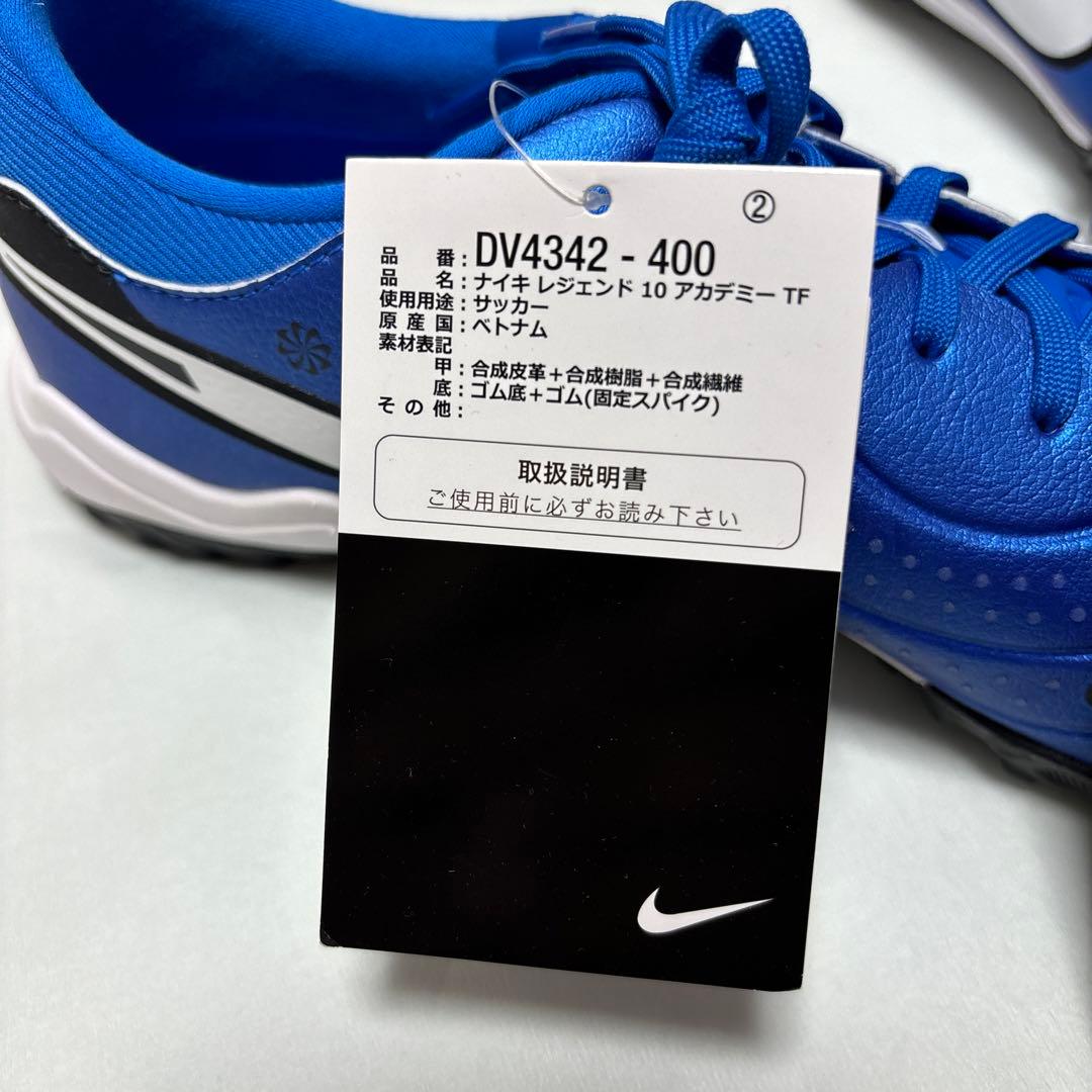 27.5cm ナイキ ティエンポレジェンド10 アカデミー DV4342-400