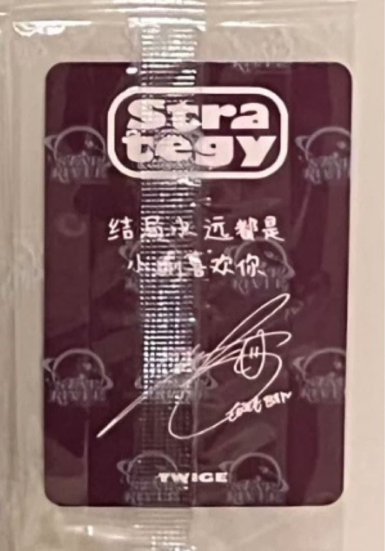 TWICE star 中華 中国 上海サイン会 当選者限定 ツウィ B
