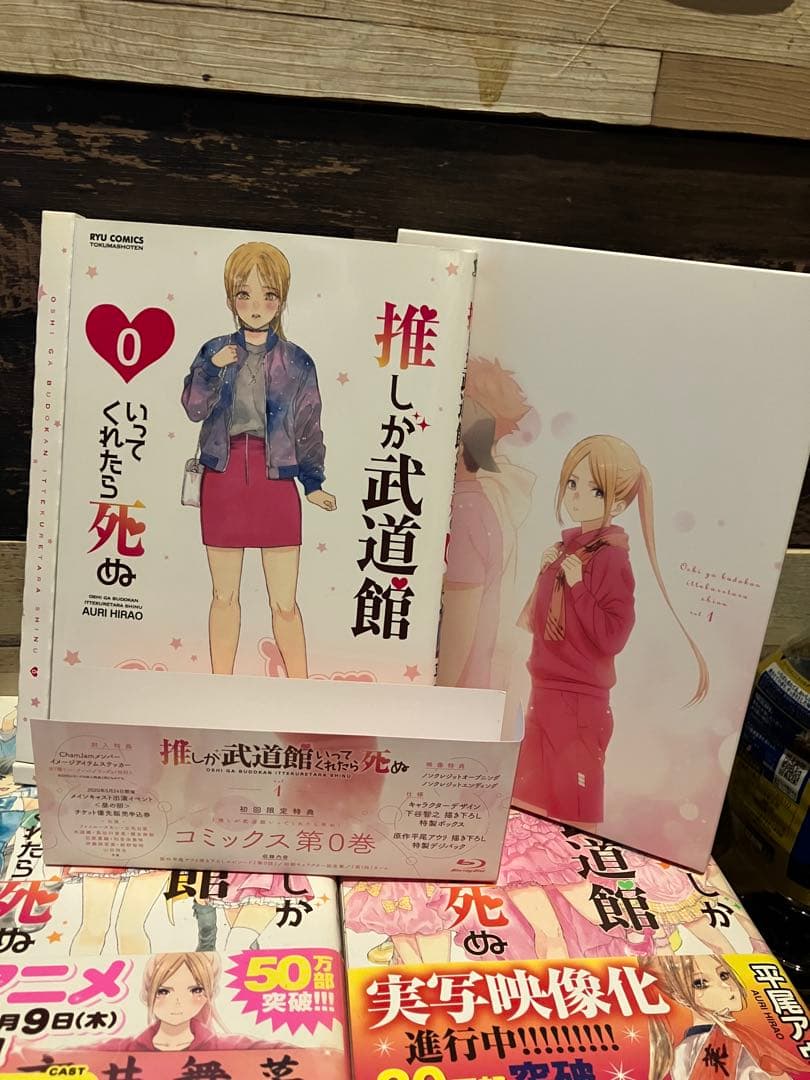 初回限定盤 推しが武道館いってくれたら死ぬ Vol.1 Vol.2 セット