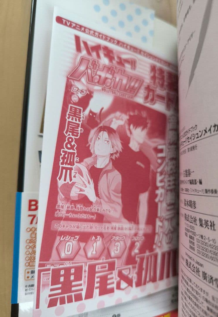 ハイキュー 1〜29全巻セット DVDつき