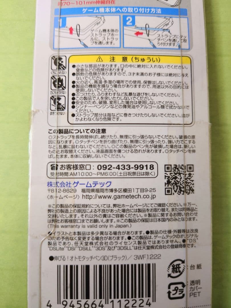 ニンテンドー3DS ミスティピンク