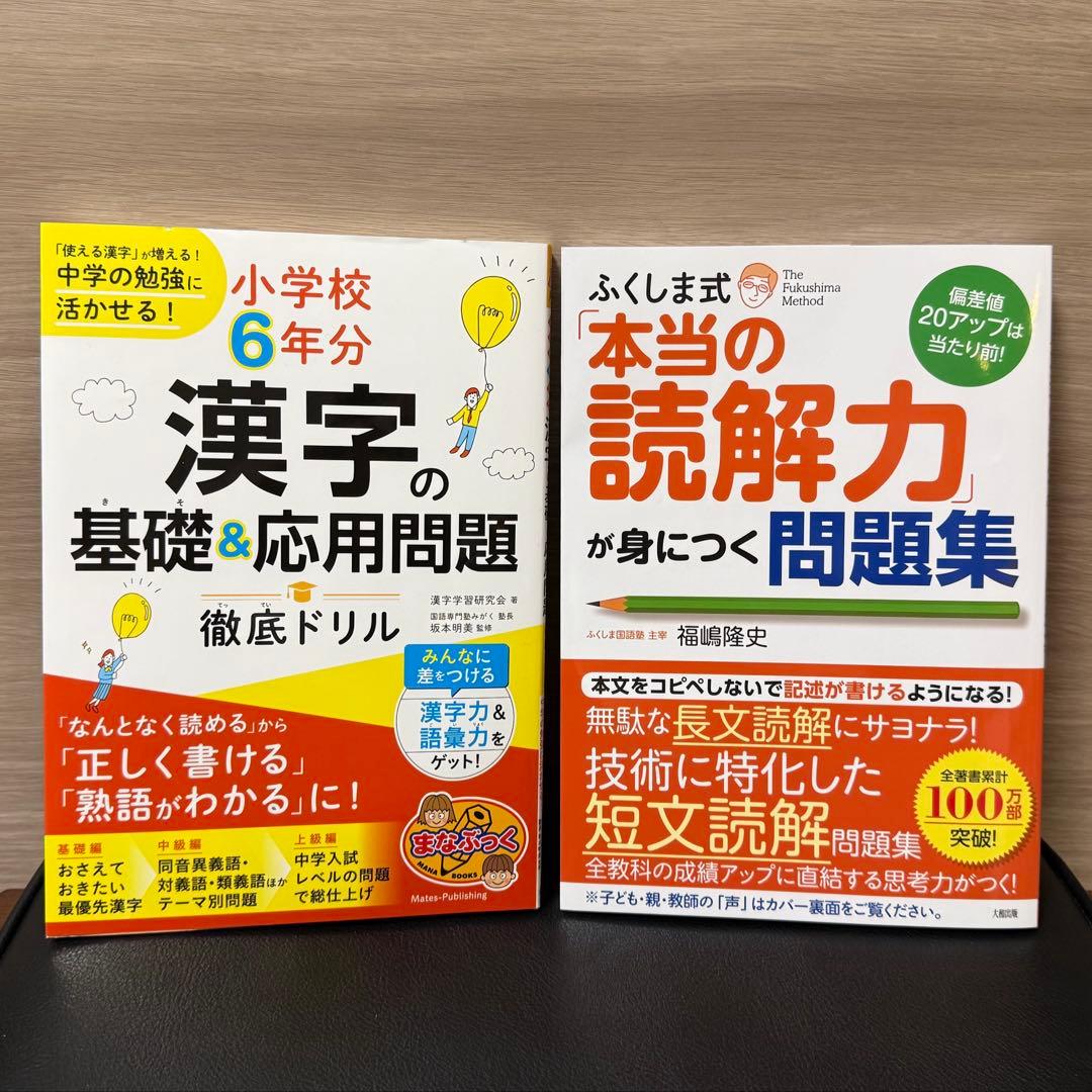 ドリル 小学生