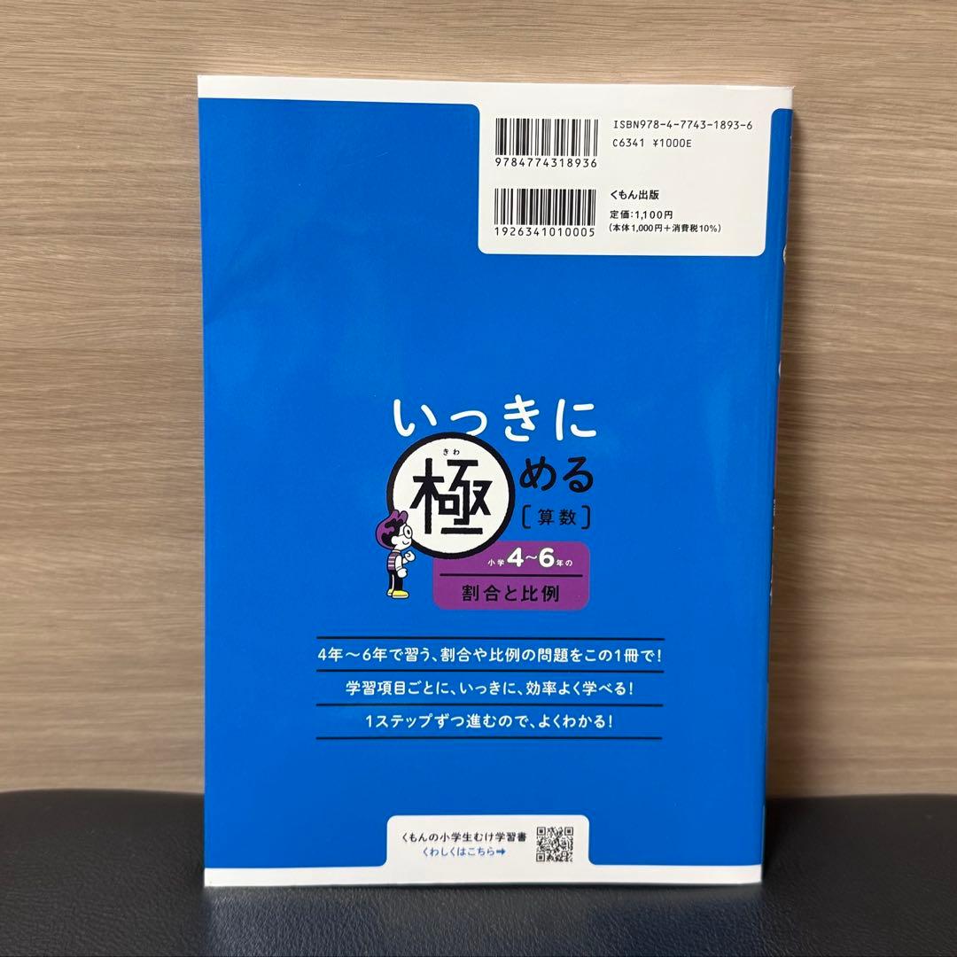 ドリル 小学生