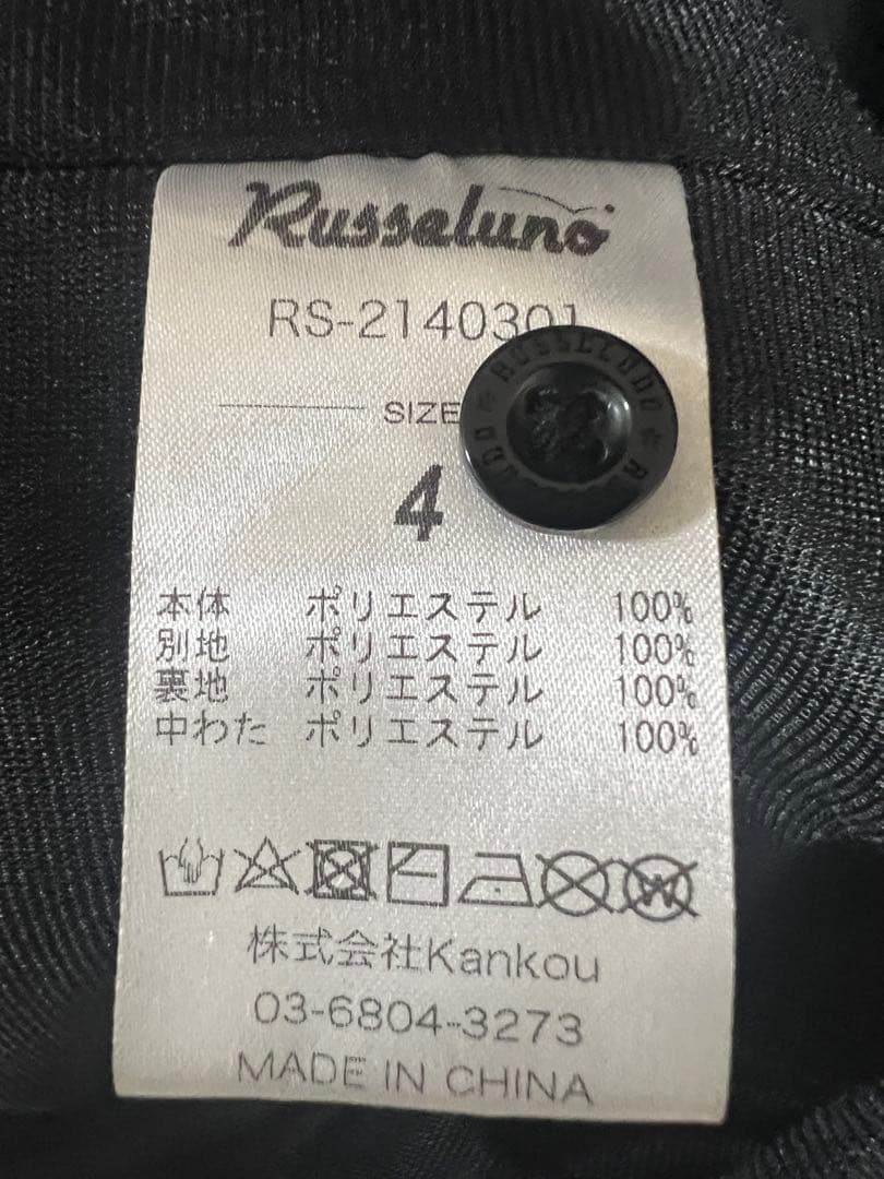 本日最終値下❗️新品未使用❗️即完品❗️ラッセルノ　ウェア