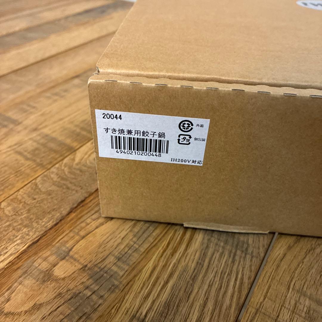 新品 IWACHU すき焼き兼用餃子鍋