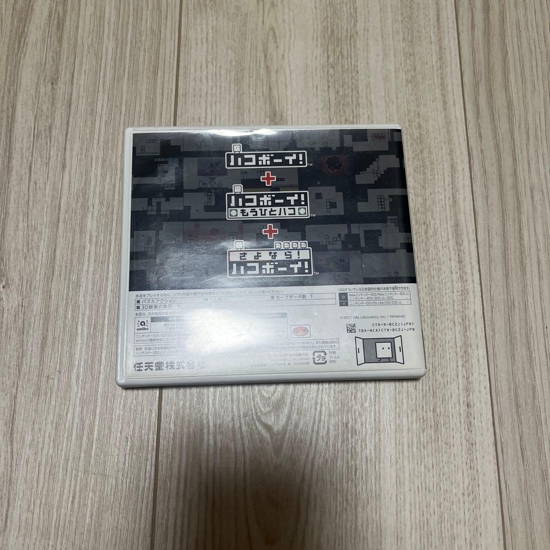 ハコボーイ！ハコづめBOX CD付き(CDジャケットなし)