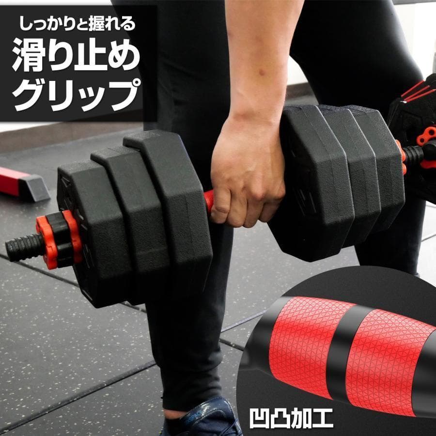 八角ダンベル 可変式 2個セット 合計40kg シャフト付き 転がり防止2085