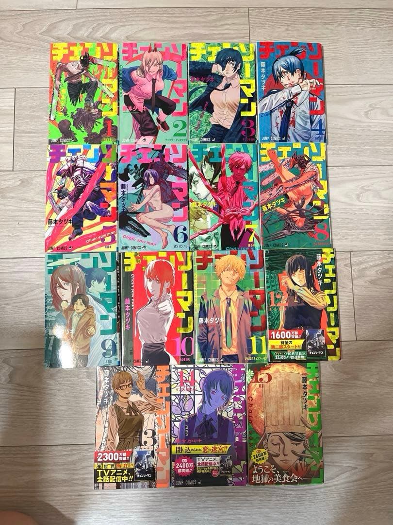 チェンソーマン 1-15巻セット　美品　漫画　少年ジャンプ　コミック