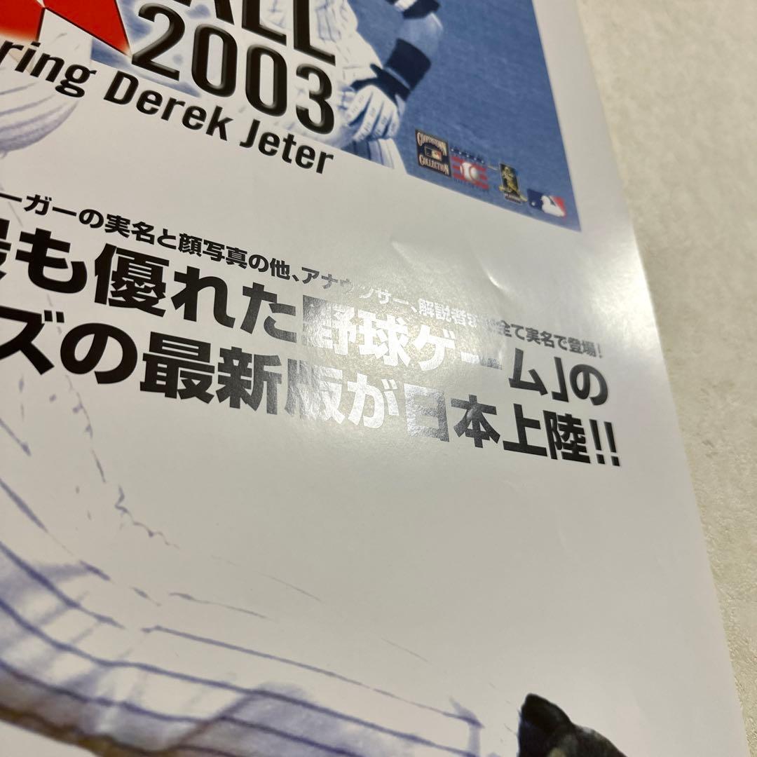 非売品！オールスターベースボール2002 2003 ポスター 2種2点セット