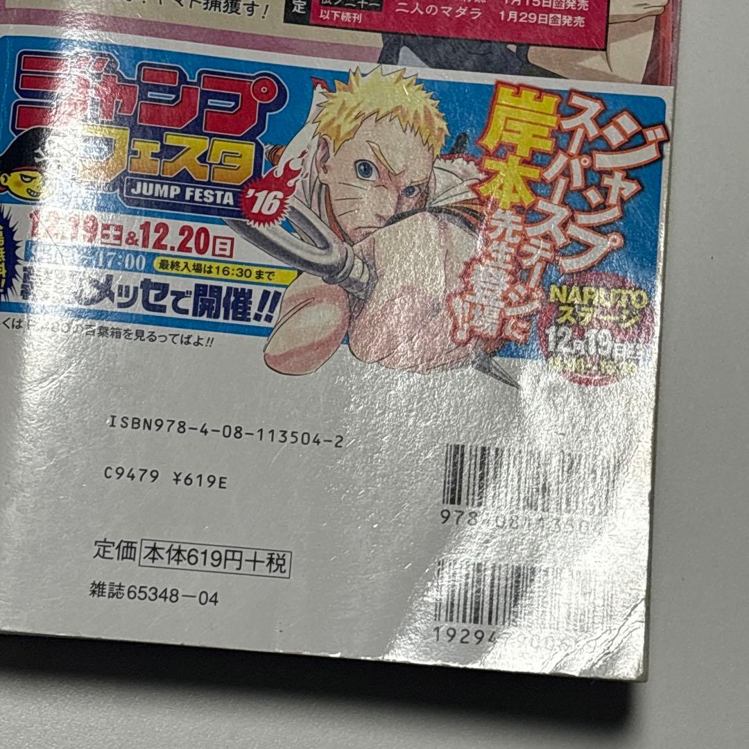 NARUTO ナルト コンビニ版 廉価版 岸本斉史 全巻セット 全24巻 初版