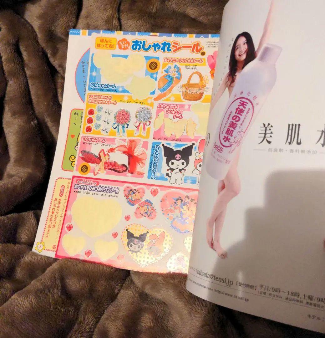 1冊　ひめぐみ　ハートキャッチプリキュア