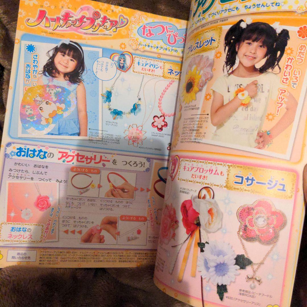 1冊　ひめぐみ　ハートキャッチプリキュア