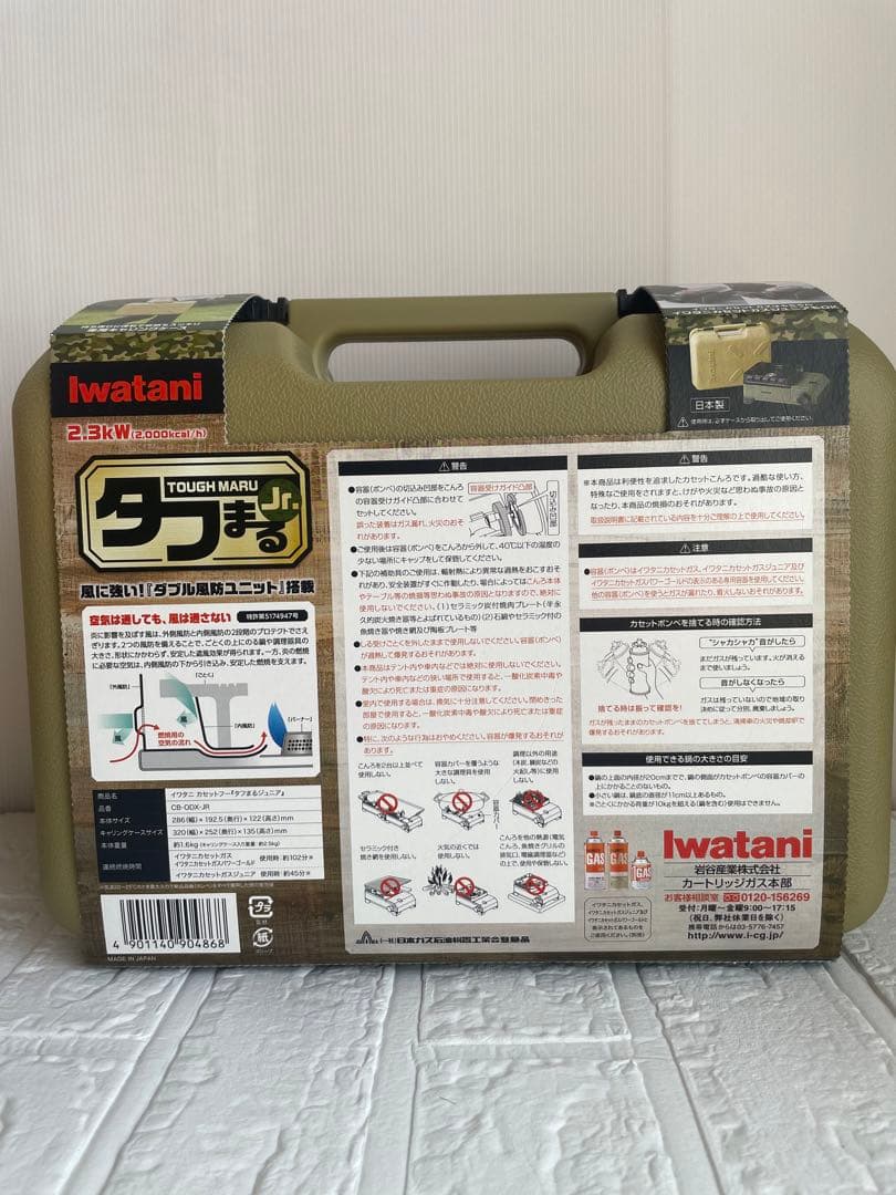 【新品・未使用】Iwatani タフまる Jr. アウトドアカセットコンロ