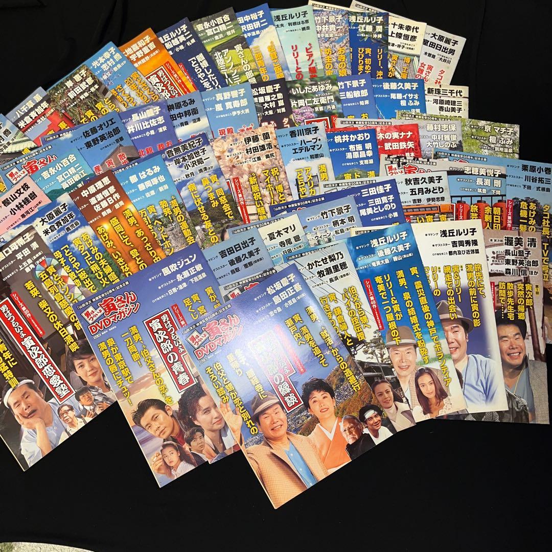 「男はつらいよ」寅さんＤＶＤマガジン全50巻セット＋冊子付き