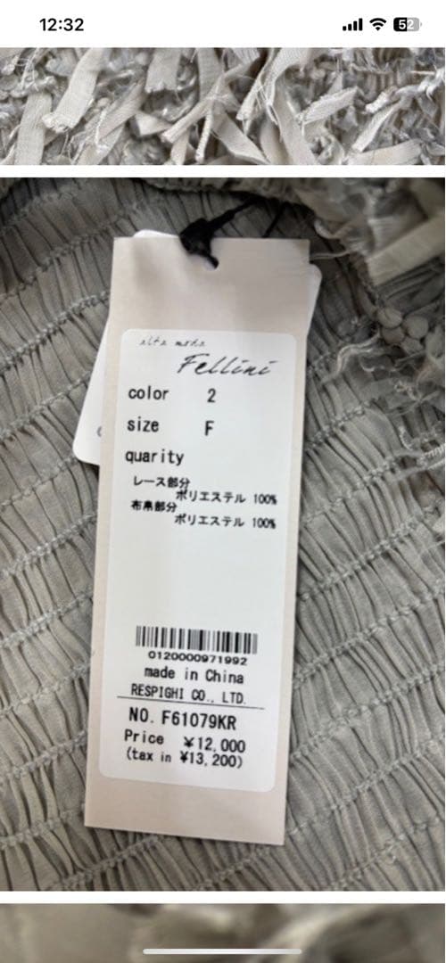 新品（未使用）フェリーニ Fellini リボンフリンジベスト