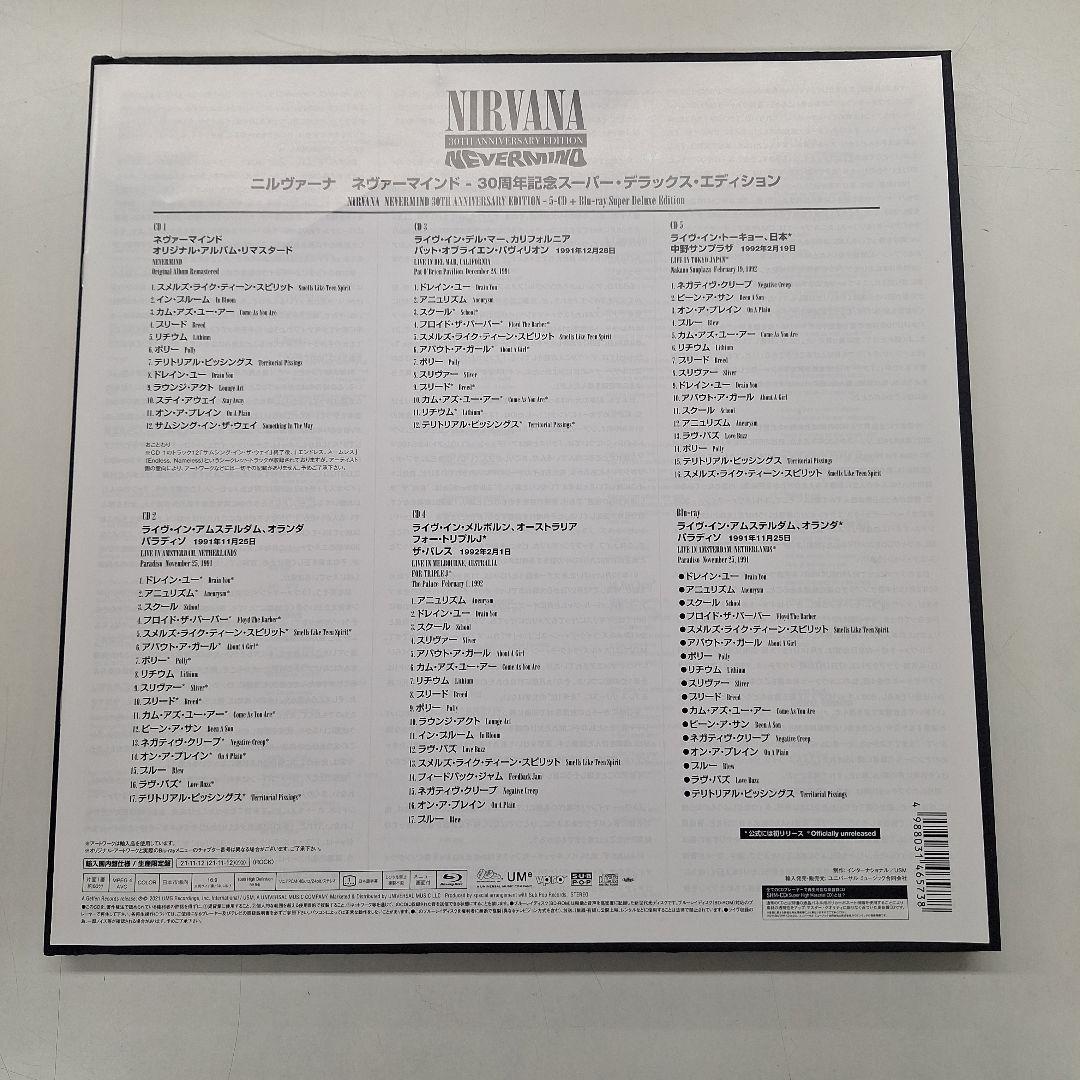ネヴァーマインド - 30周年記念スーパー・デラックス・エディション