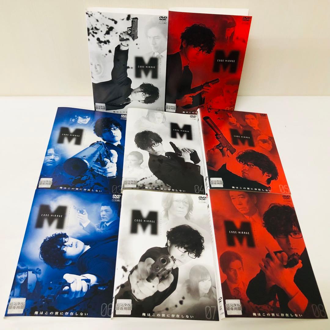 M コードネーム・ミラージュ　DVD全巻セット　全8巻