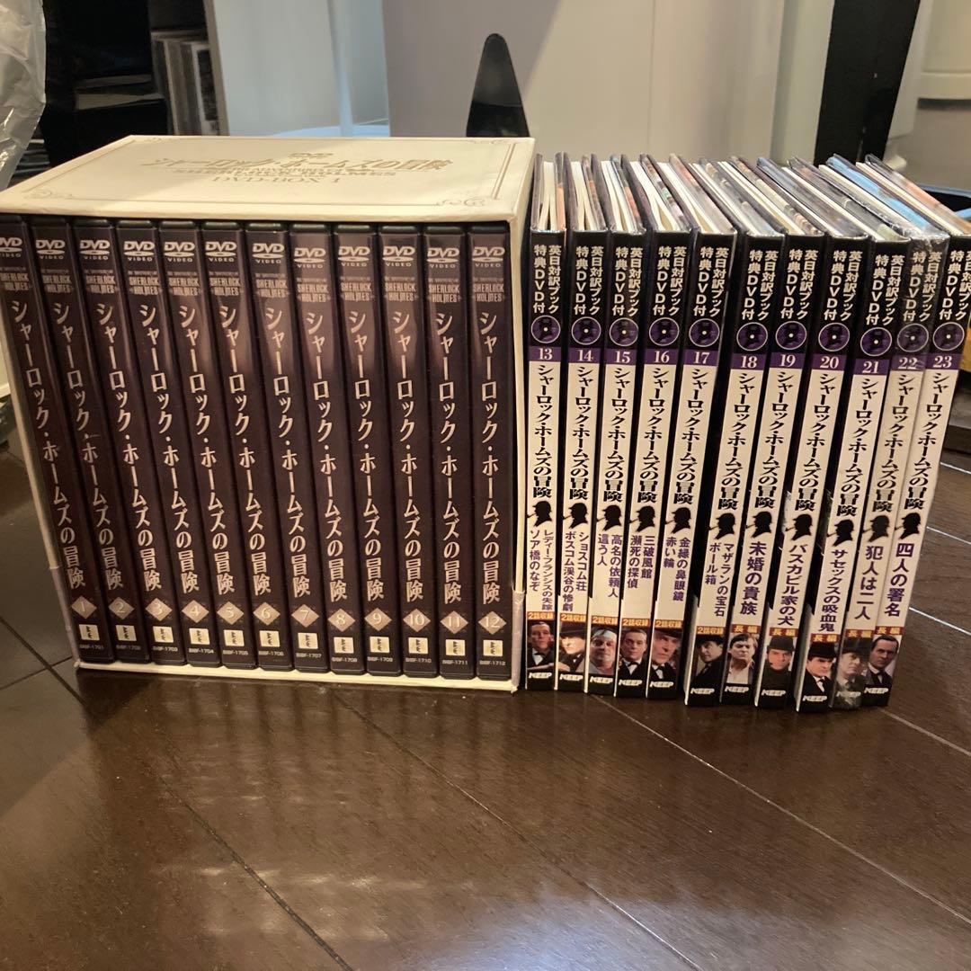 シャーロック・ホームズの冒険 DVD-BOX 1〈12枚組〉＆Book＆DVD。