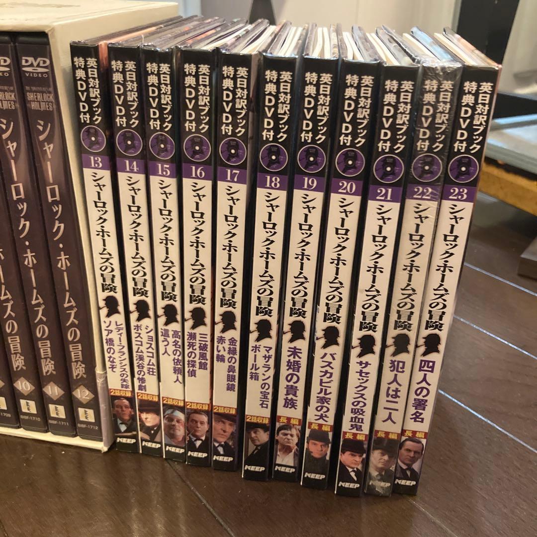 シャーロック・ホームズの冒険 DVD-BOX 1〈12枚組〉＆Book＆DVD。