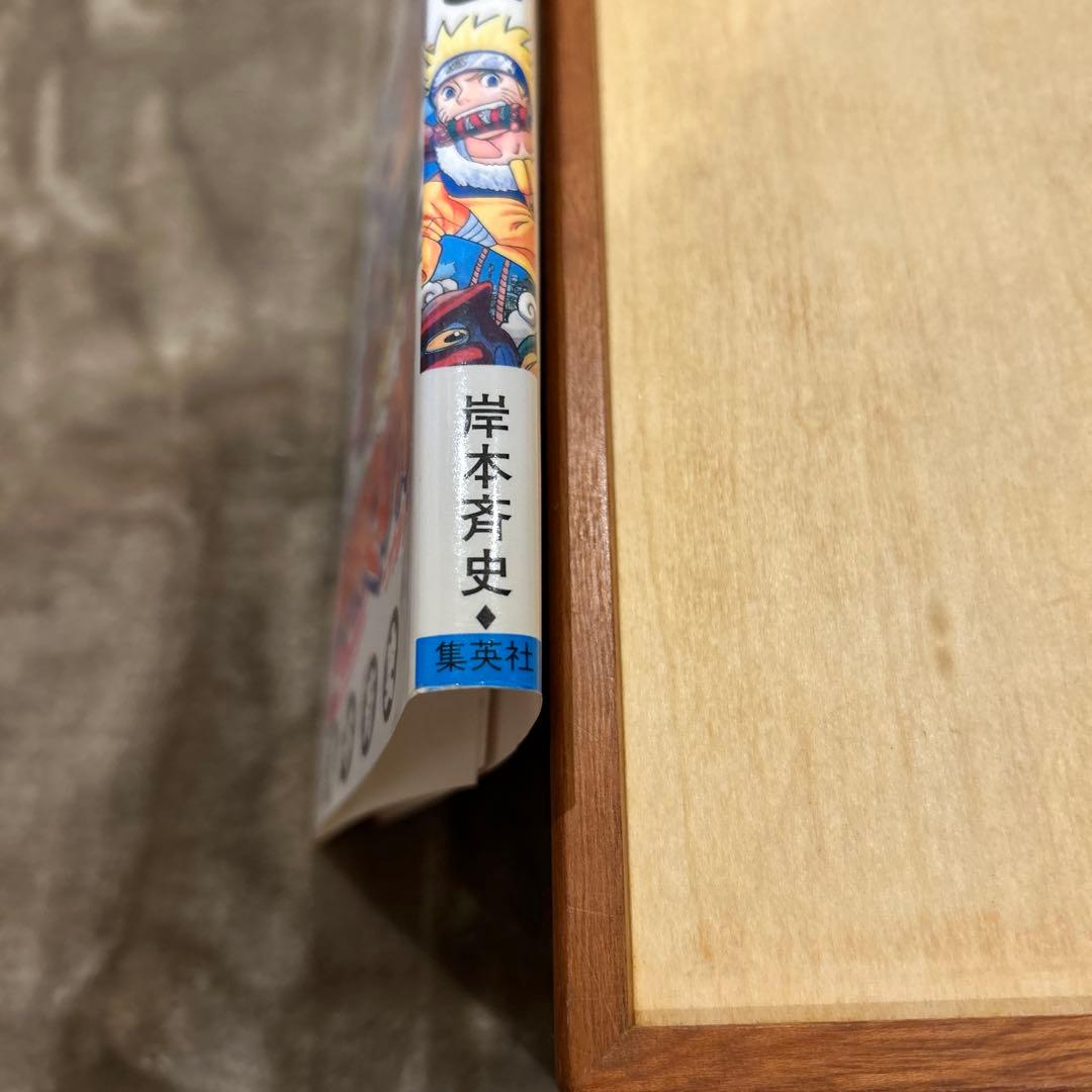 NARUTO -ナルト- 初版　第1巻
