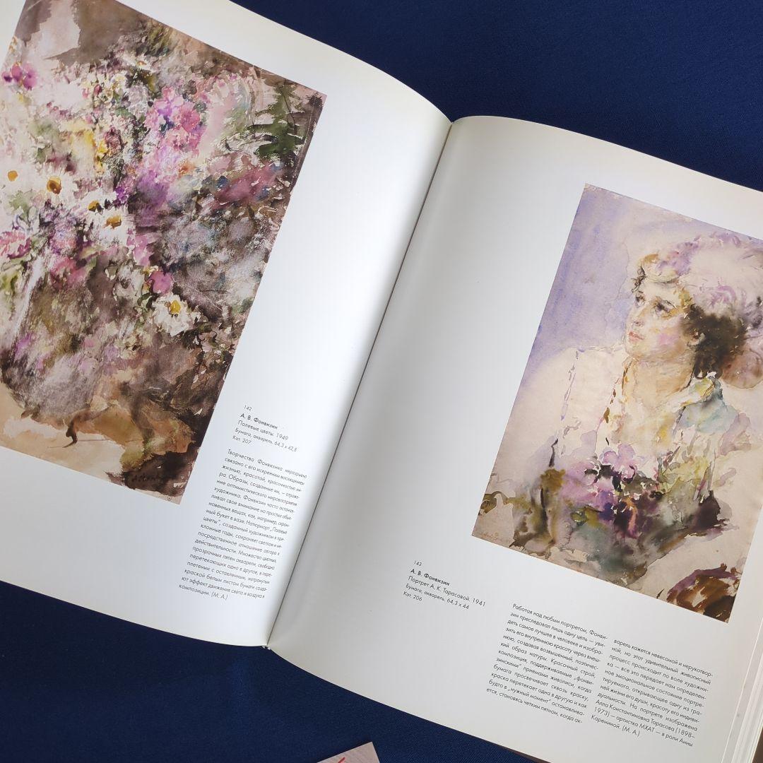 【図録】ロシア美術館所蔵 ドローイングと水彩画 223点の作品をオールカラー掲載