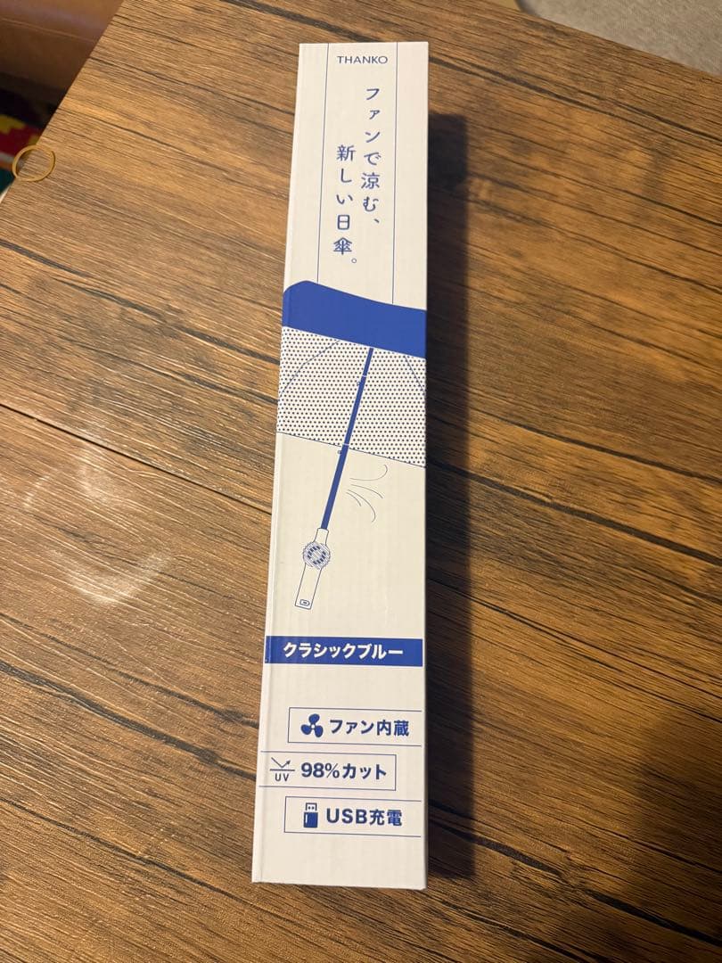 【折り畳み】 THANKO ファンブレラ POLE クラシックブルー