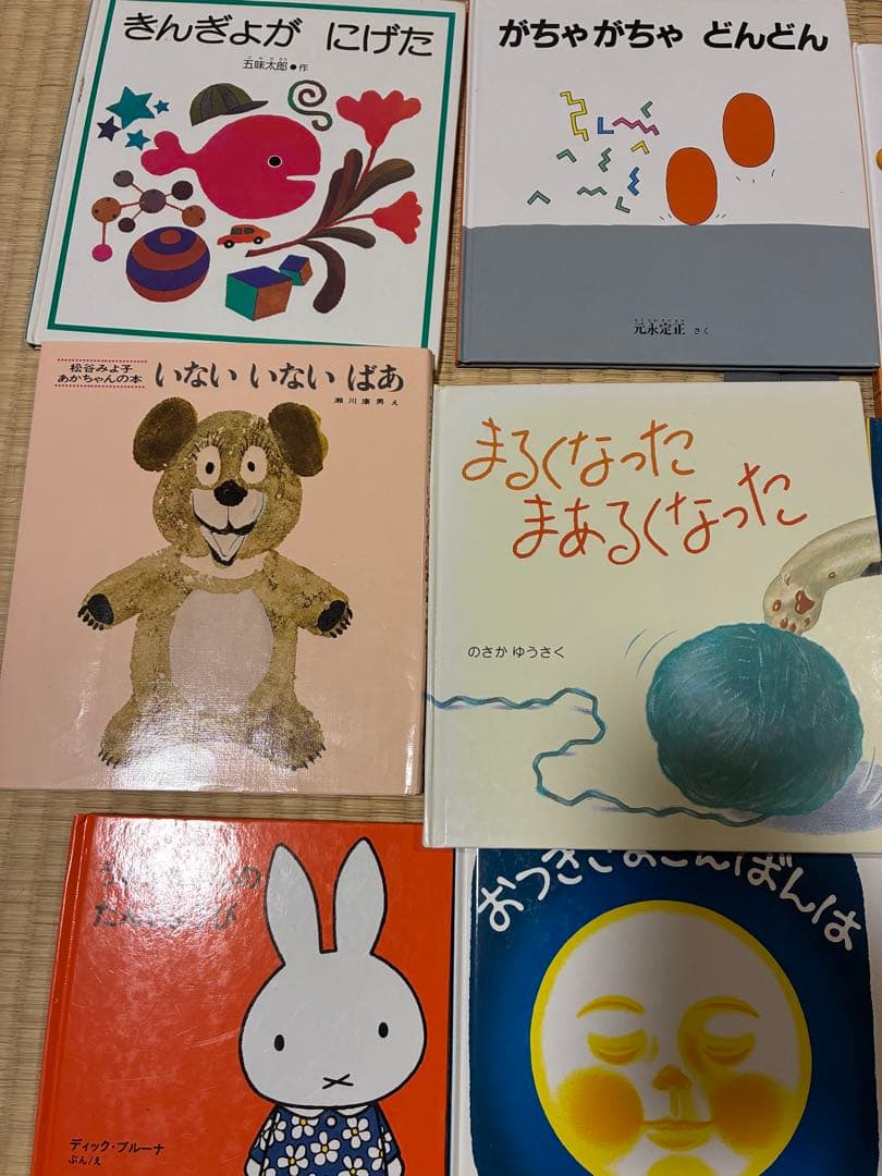 絵本25冊セット0〜2才対象　いないいないばあ、うさこちゃん、きんぎょがにけた他