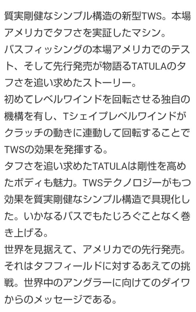 た*み様 Daiwa タトゥーラ103H-TW 6.3 SLPスプール、ロングハ