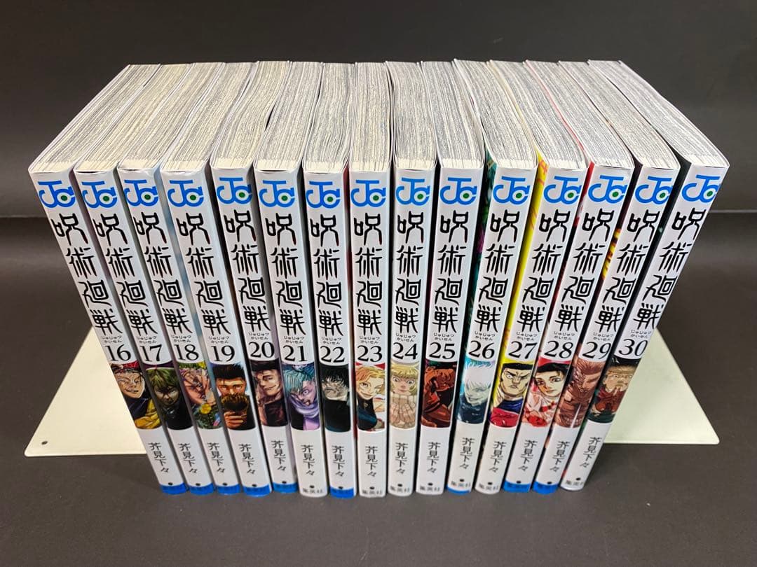 呪術廻戦（０〜３０巻、全巻セット）