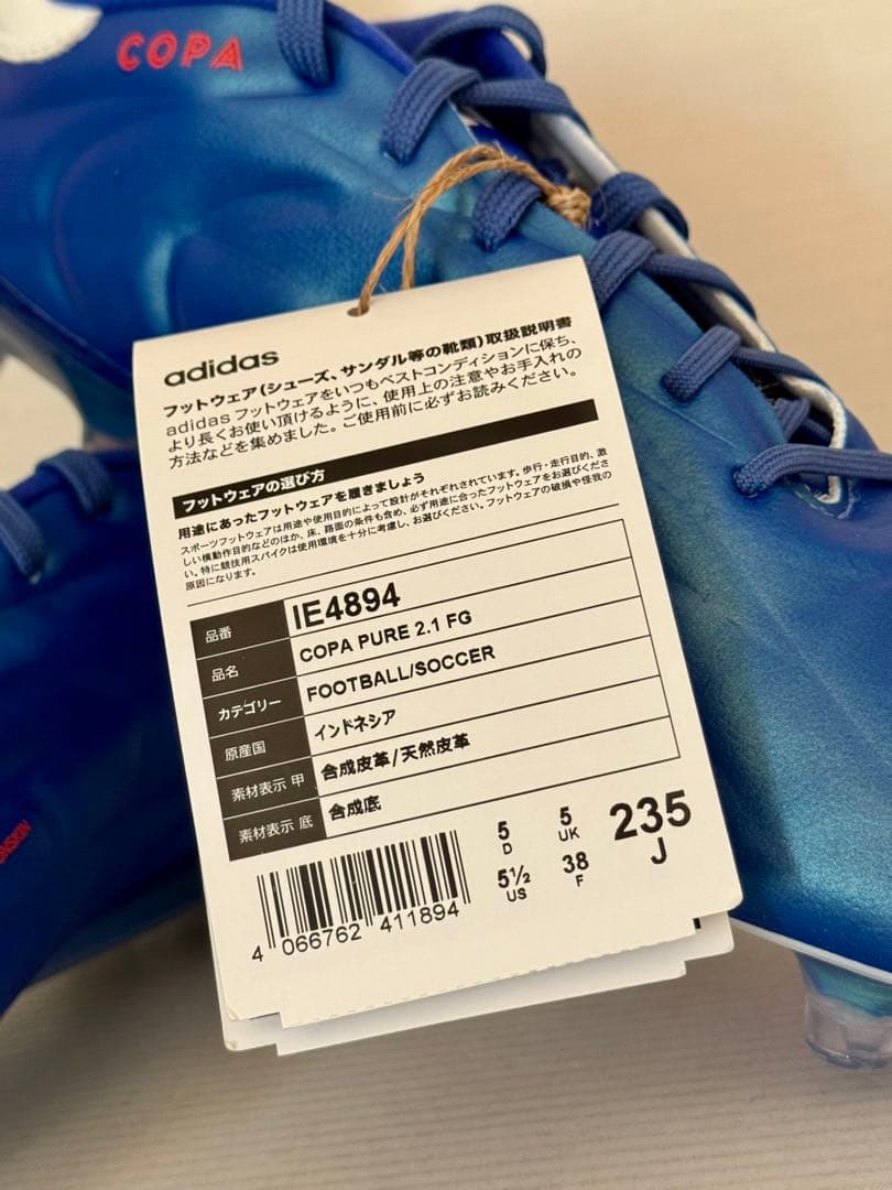 ♫新品タグ付・定価２５，３００円♫ アディダス　コパ　ピュア2.1 FG