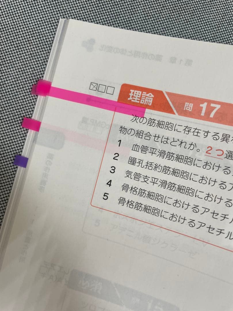 第111回薬剤師国家試験対策参考書 青本・青問全18冊セット