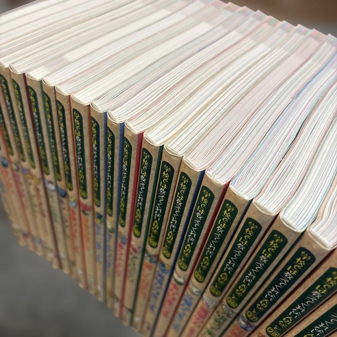 学校では教えてくれない大切なこと43冊